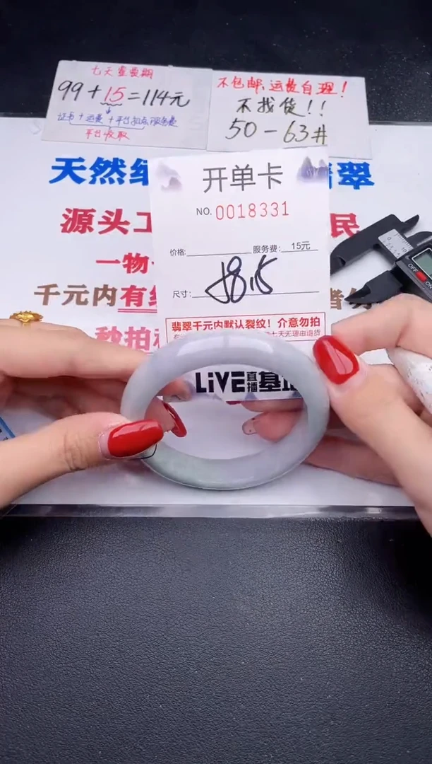 未镶嵌手镯翡翠31