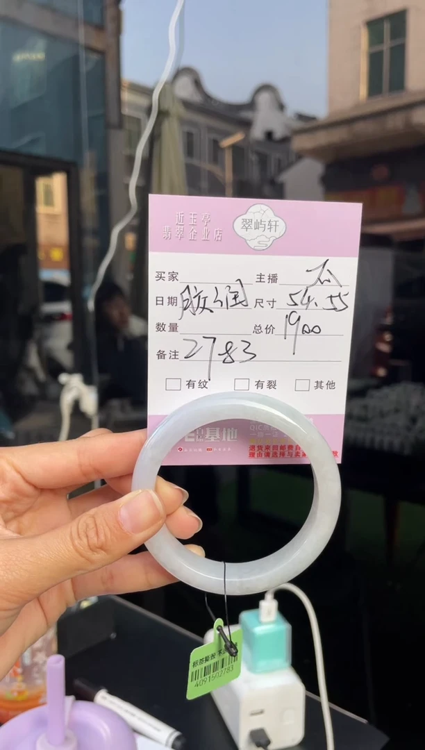 未镶嵌手镯翡翠G 54-55正圈 2783