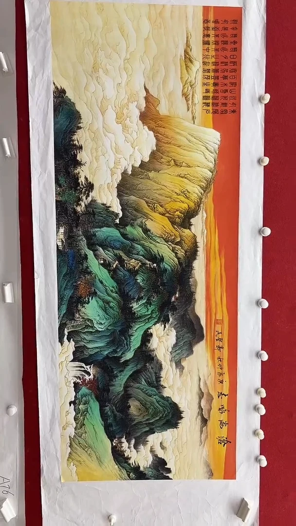 集系书画字画年画A41