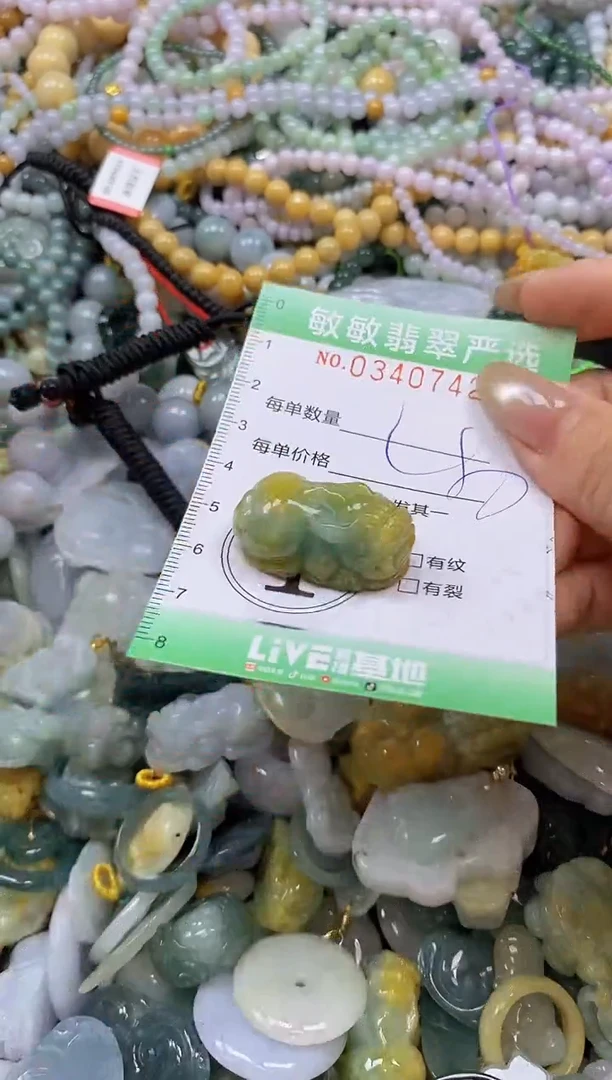 颈饰未镶嵌翡翠闪购0340742