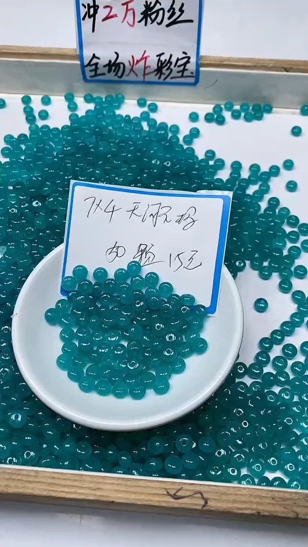 【闪购商品】玛瑙/玉髓散珠未镶嵌B64 天河 石4*6mm50个15元