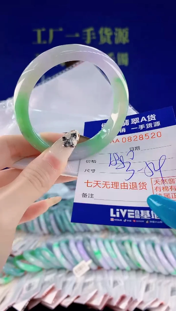 未镶嵌手镯翡翠20