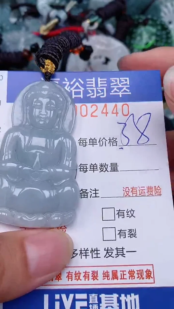 翡翠未镶嵌颈饰...0002440