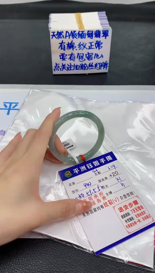 翡翠手镯未镶嵌1