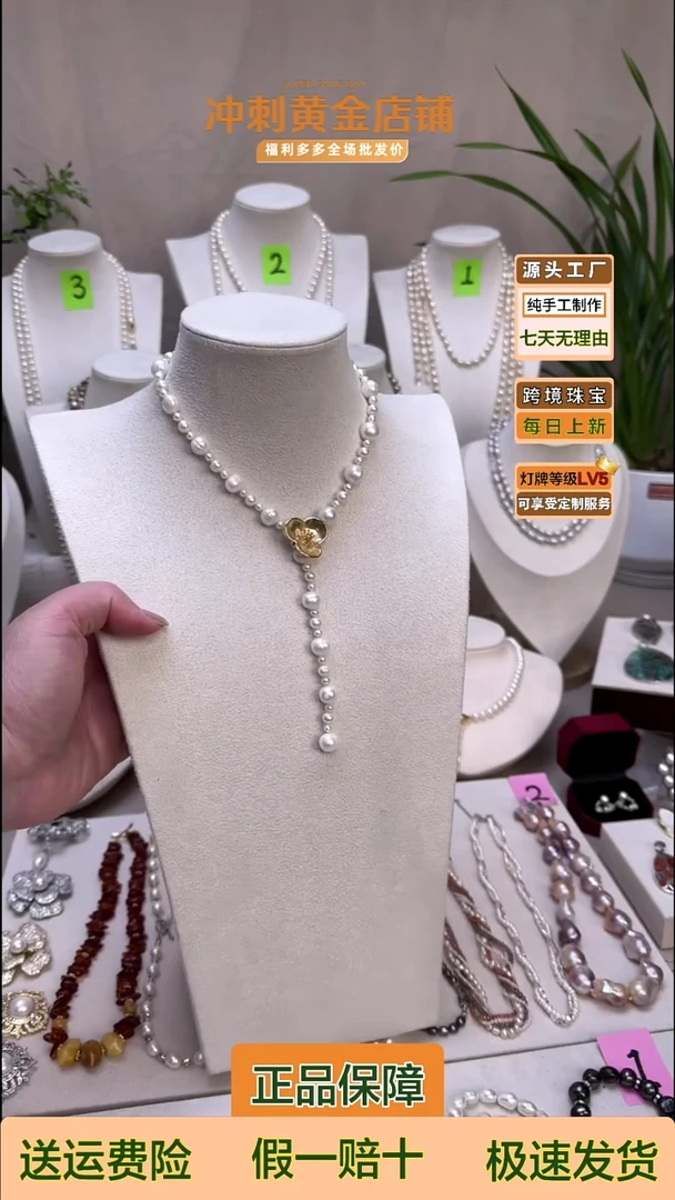 项链未镶嵌淡水珍珠腊梅y形珍珠项链47cm