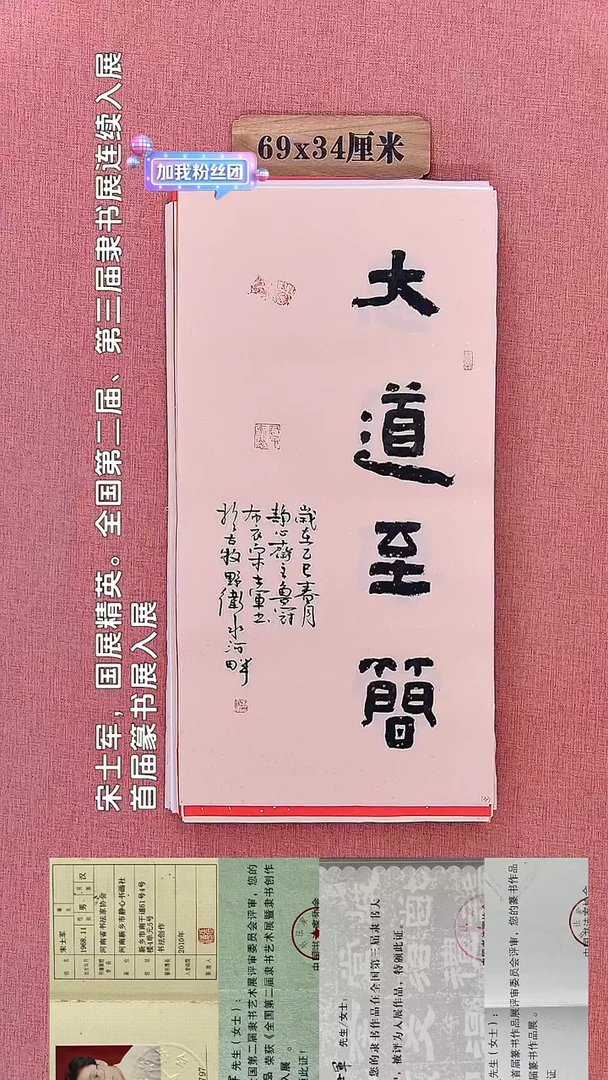书法72        宋老师书法作品