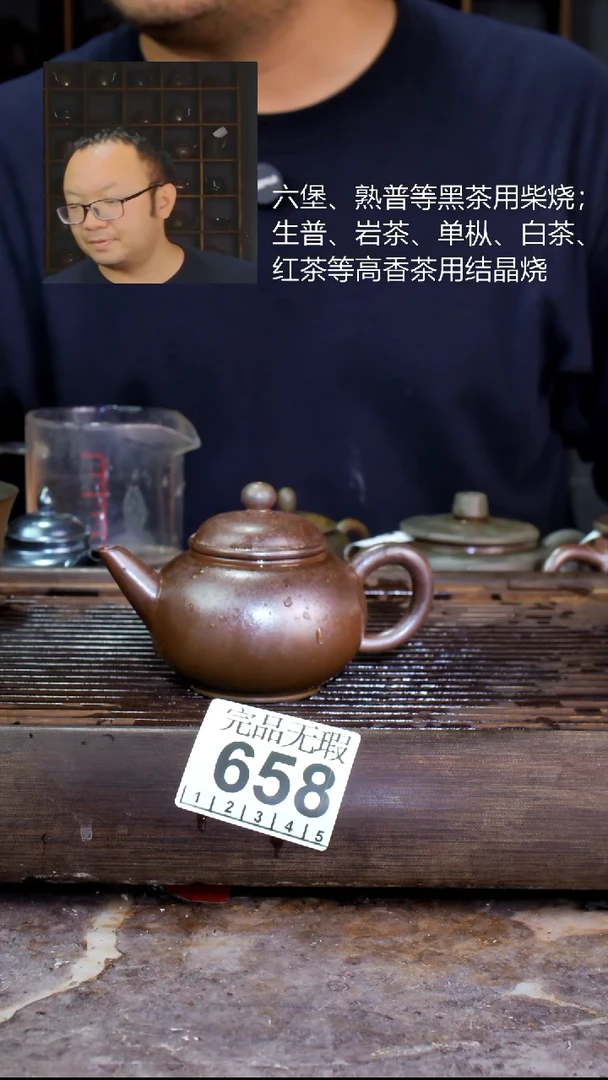 壶四大名陶钦州坭兴陶658
