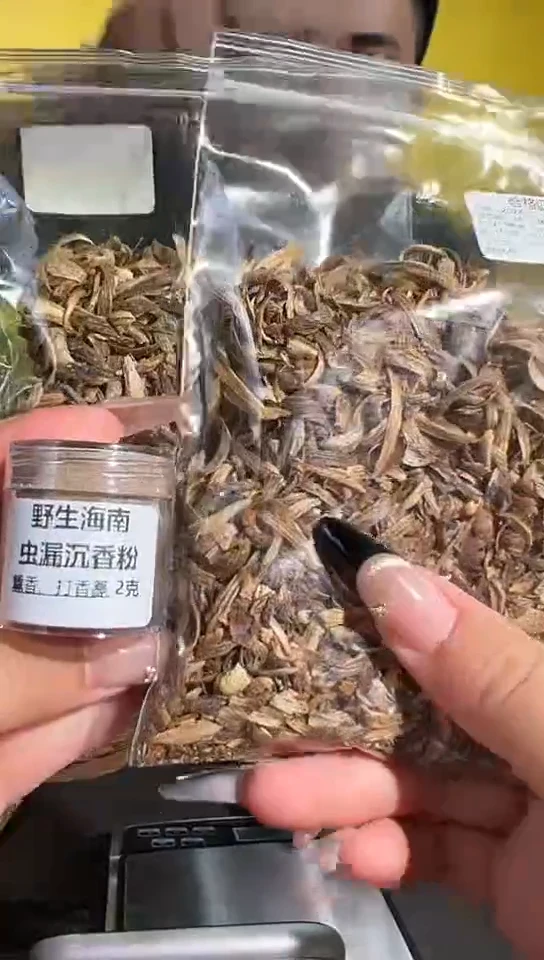 沉香香囊沉香12号沉香粉+勾丝2包多样性发一