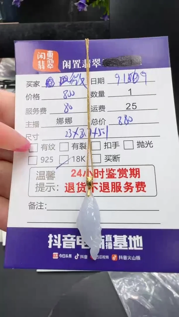 套链18K金镶嵌翡翠微**夏翡翠套链