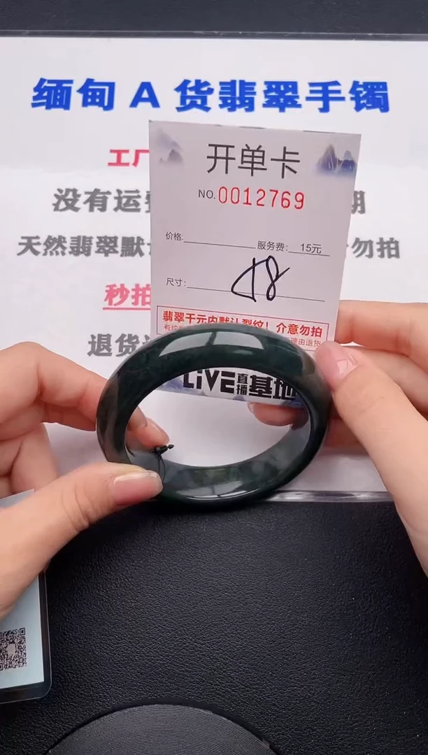 未镶嵌手镯翡翠69