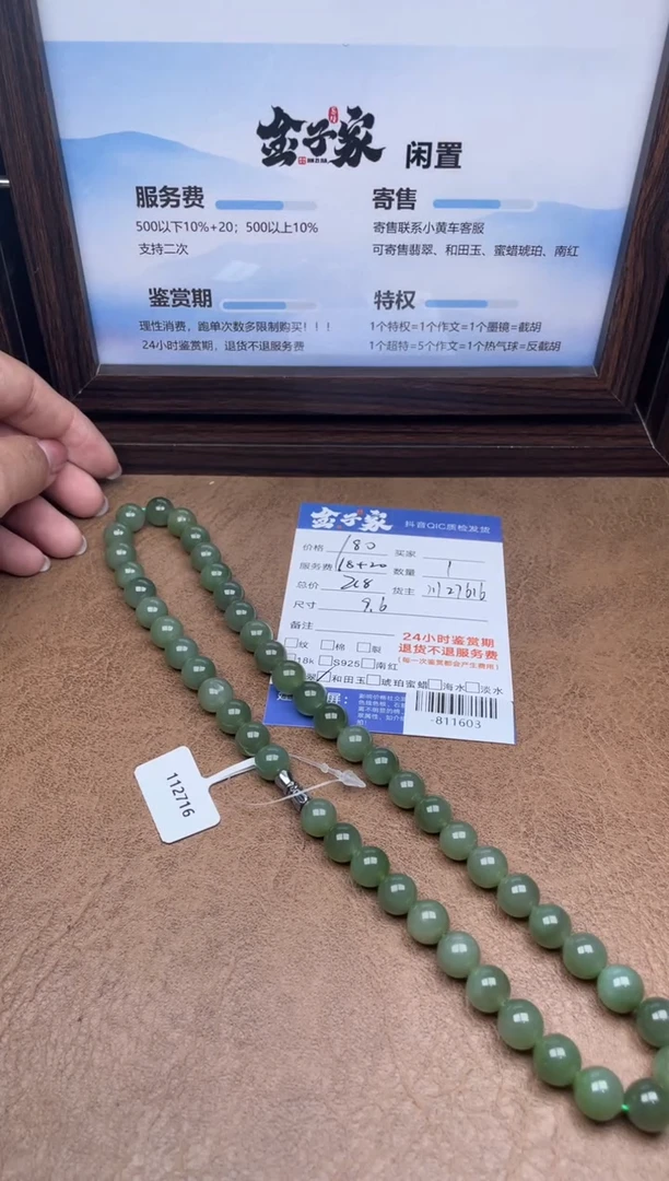 颈饰未镶嵌和田玉大**大-811603