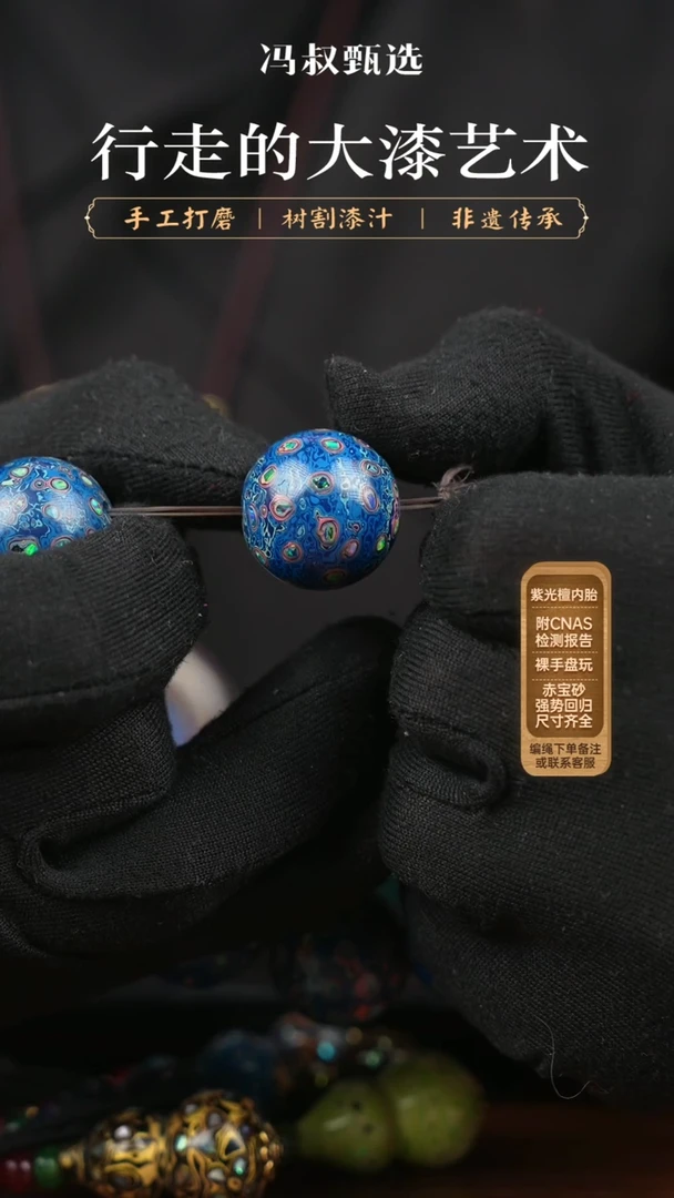 【闪购商品】【七巷大漆】001变彩单珠2.0