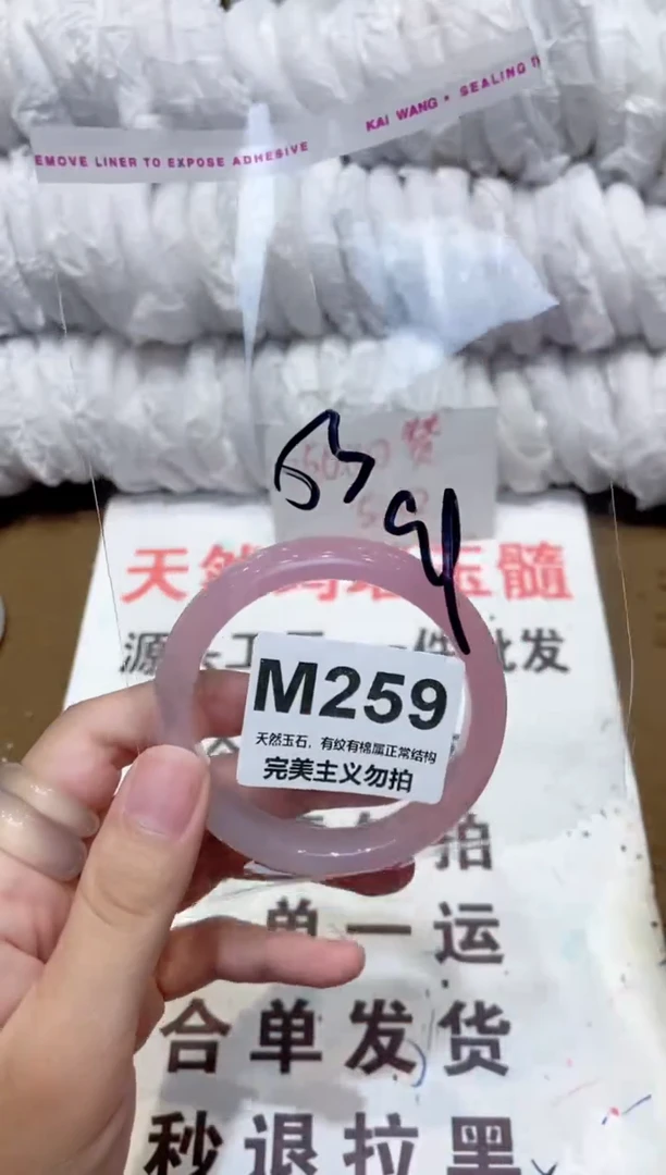 手镯玛瑙/玉髓未镶嵌54