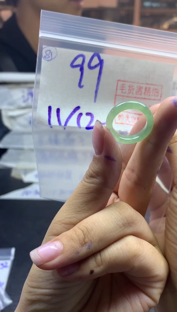【闪购商品】定制翡翠未镶嵌81戒圈1112*99元毛货需精细抛光
