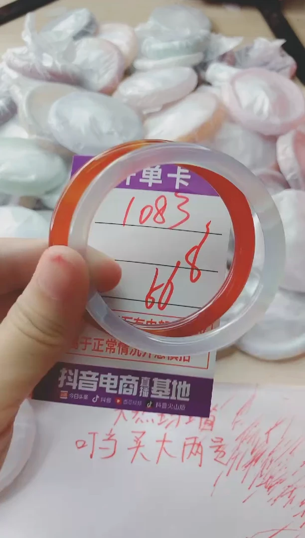 玛瑙/玉髓手镯未镶嵌1083