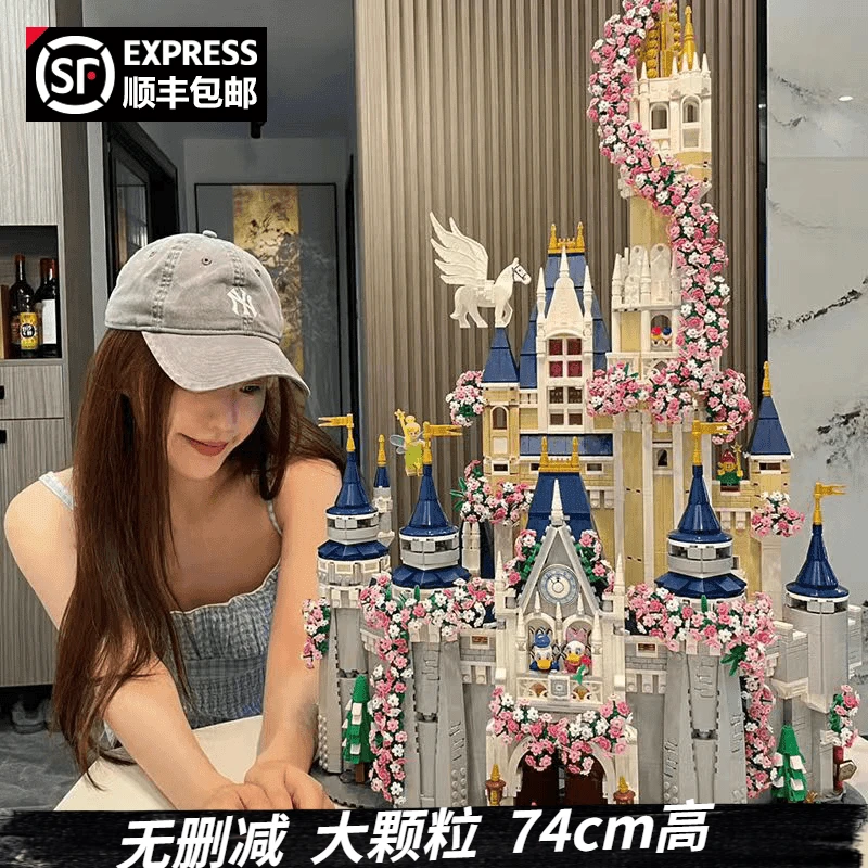 樱花71040迪士尼城堡积木成人拼装系列玩具高难度巨大件情人节