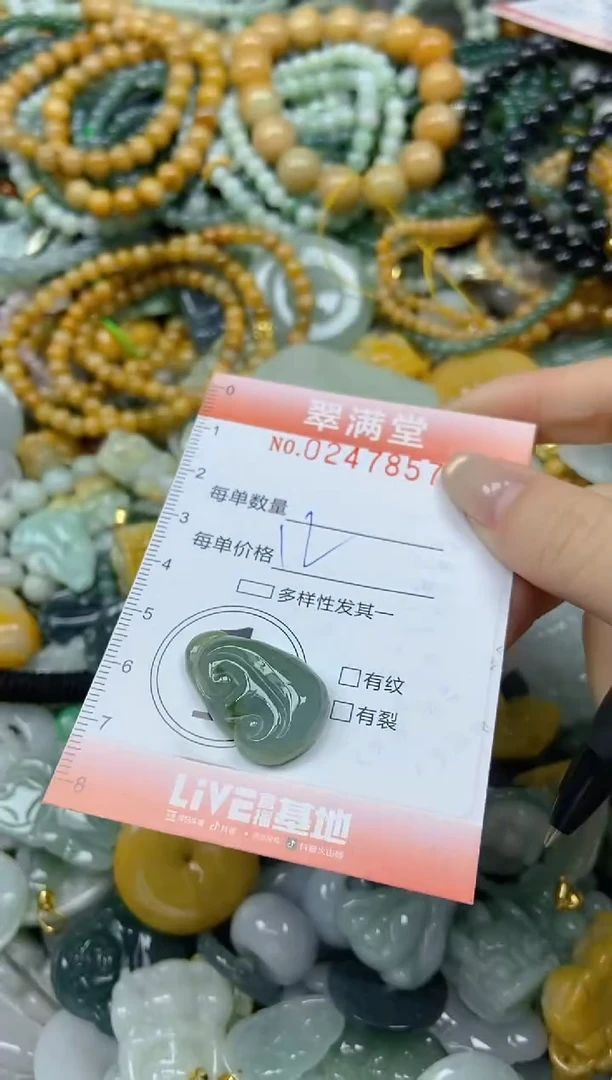 未镶嵌挂件翡翠闪购0247857