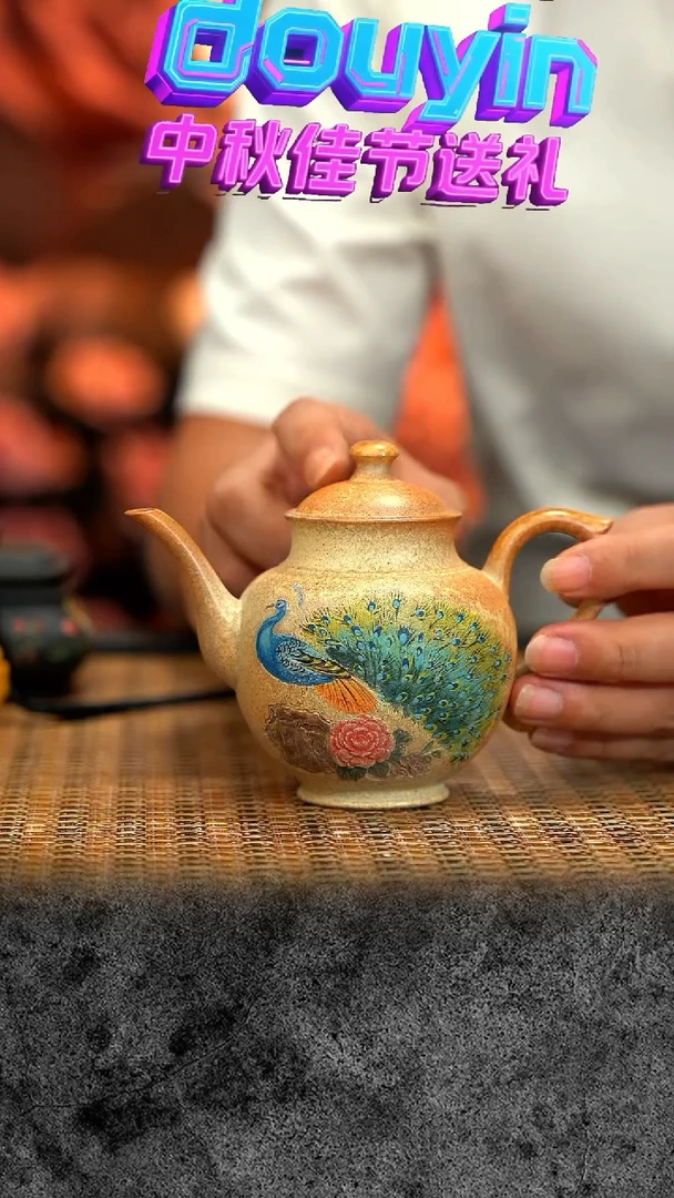 紫砂 宜兴紫砂 LJY  孔雀