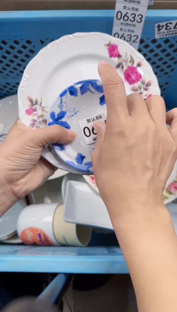 625回流瓷器，默认微瑕，18包邮