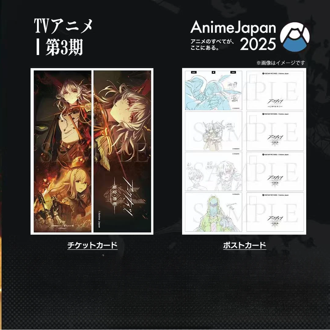 【明日方舟】aj2025明信片/票根（盲盒代拆）