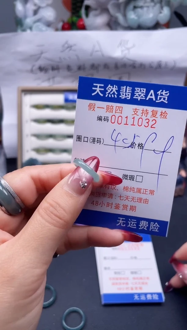 【闪购商品】翡翠戒指未镶嵌4.5*11032...