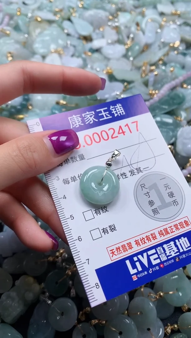 颈饰未镶嵌翡翠2417