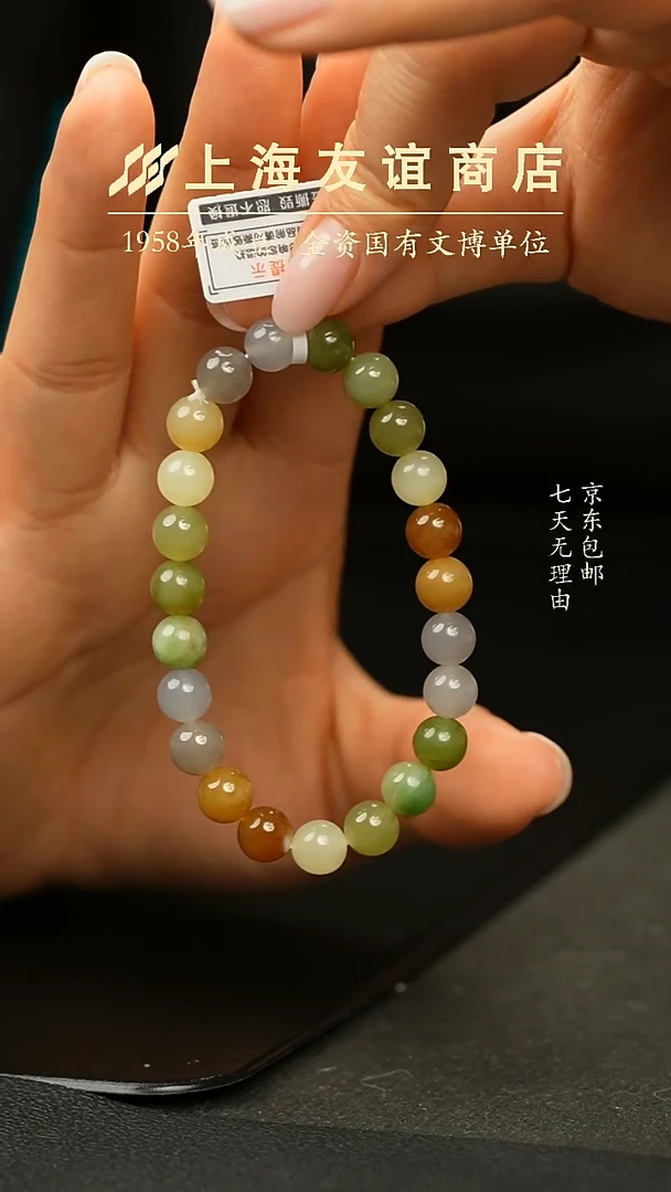 未镶嵌手串和田玉和田玉手串（多样性发一）