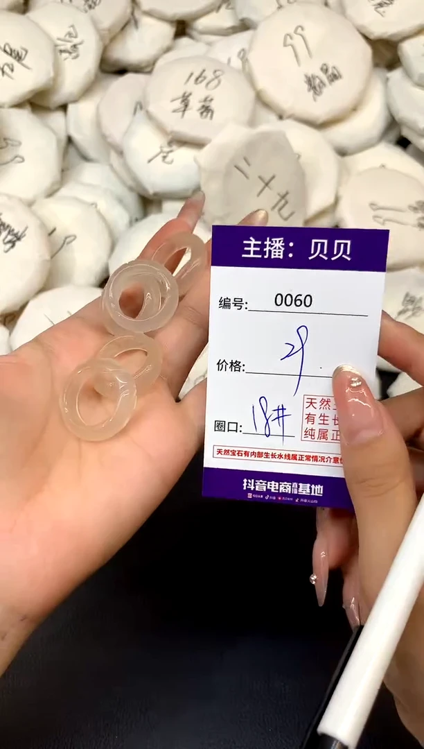 未镶嵌戒指玛瑙/玉髓60