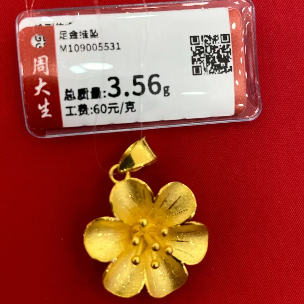 Chow Tai Seng/周大生足金桃花吊坠3.56克