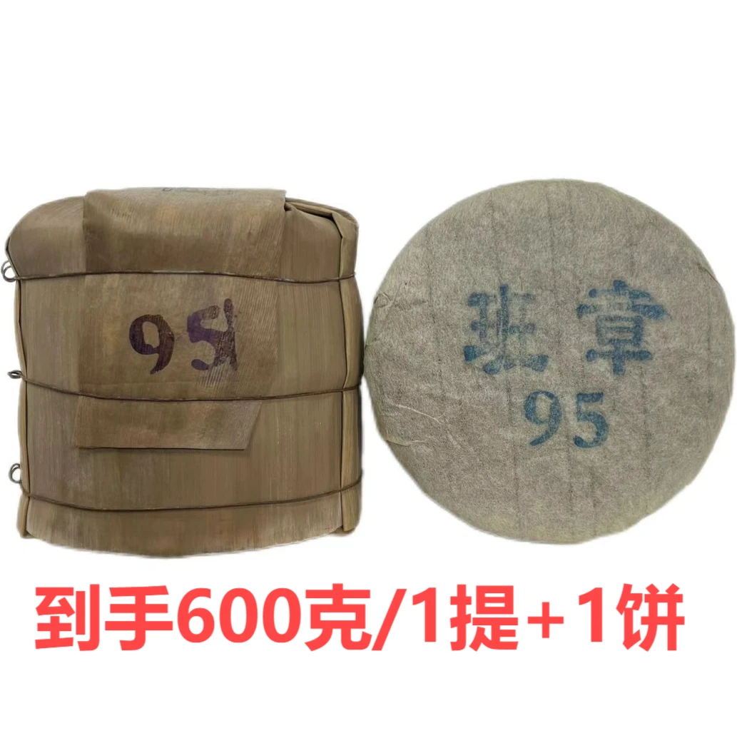 95班章老生饼100克云南普洱茶老生茶支持免费试喝SMMZ