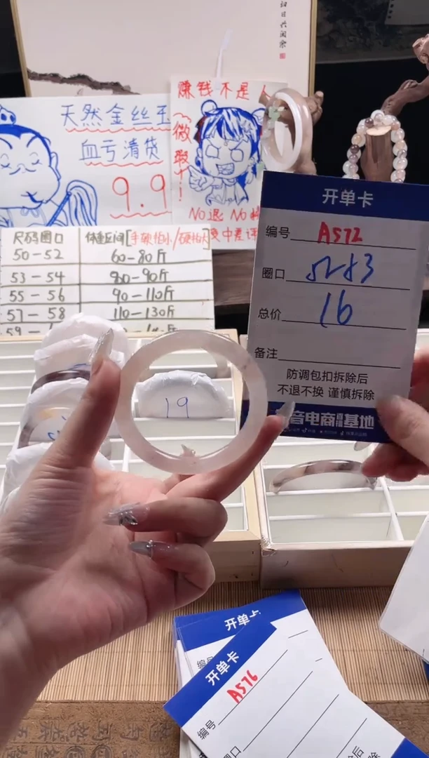 【闪购商品】石英质玉手镯未镶嵌A575