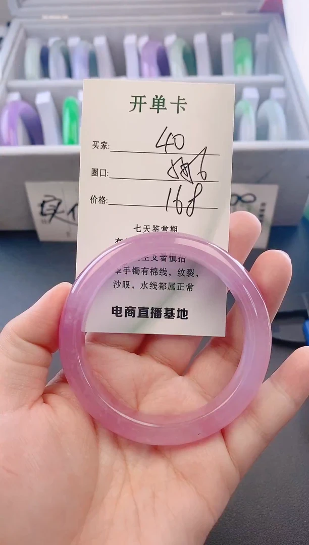 未镶嵌手镯翡翠40