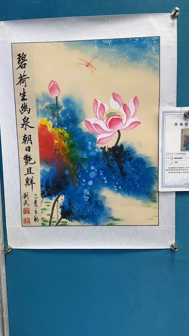 国画闪电购刘武绘画41