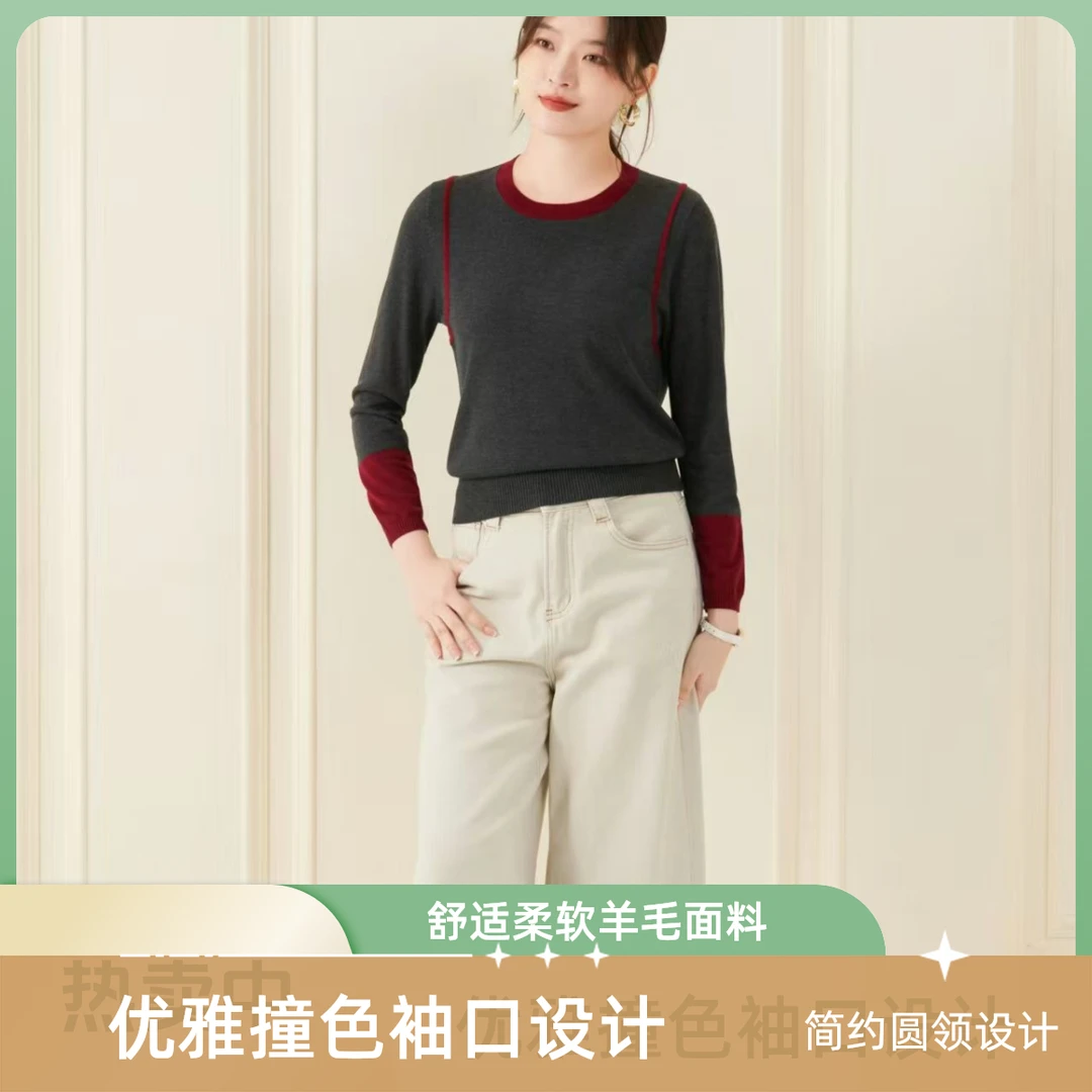 撞色毛针织衫欧若风百搭衫毛衣圆领长袖春季休闲打底衫女装安可拉