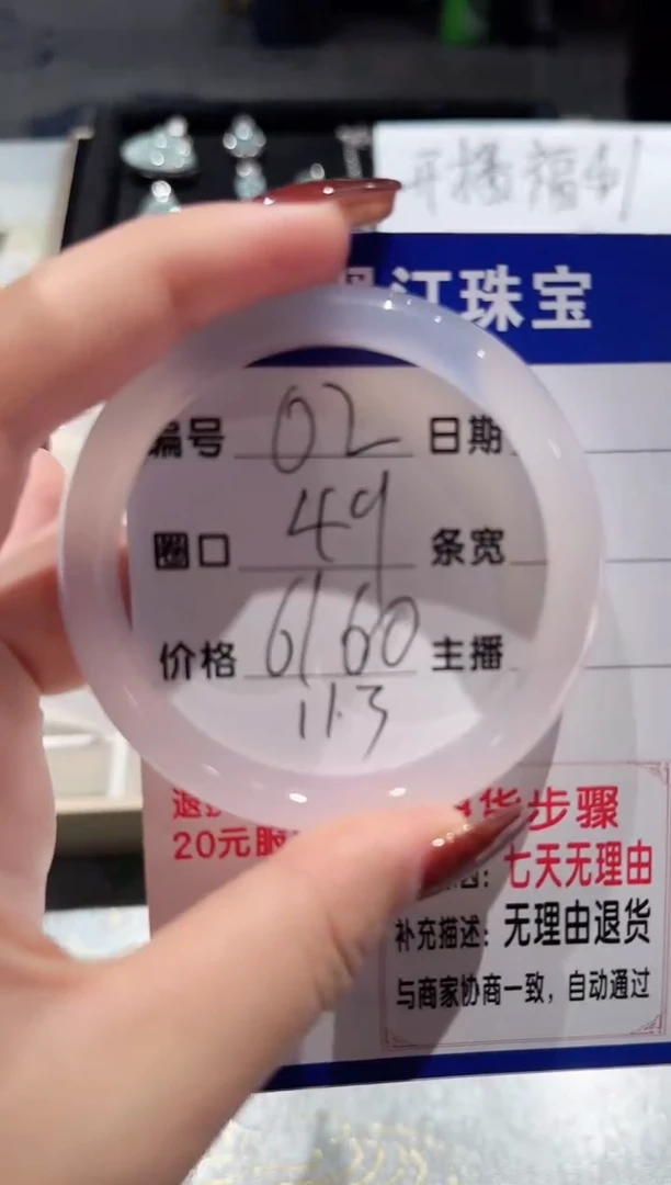 手镯玛瑙/玉髓未镶嵌02-60.61