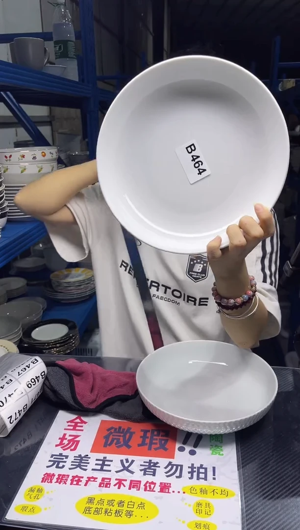 盘B464 2只装