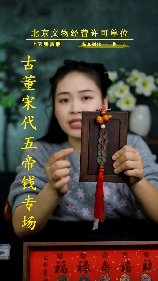 铜中-华-大五帝 【串】【图为样品，同品同分则优发货】