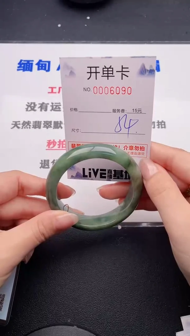 未镶嵌手镯翡翠90