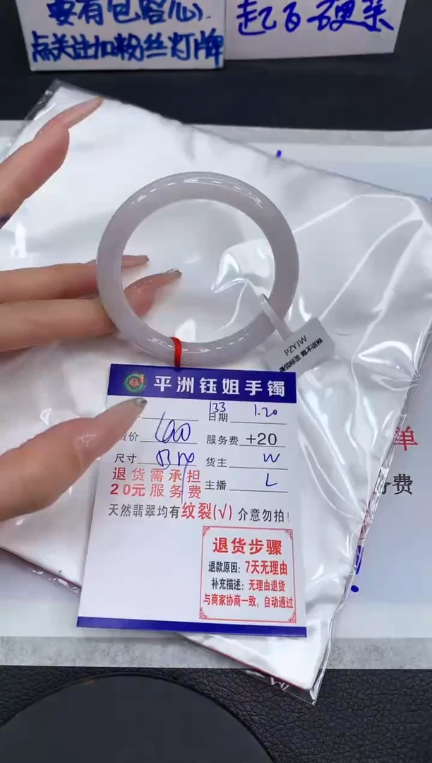 【闪购商品】翡翠手镯未镶嵌11111111