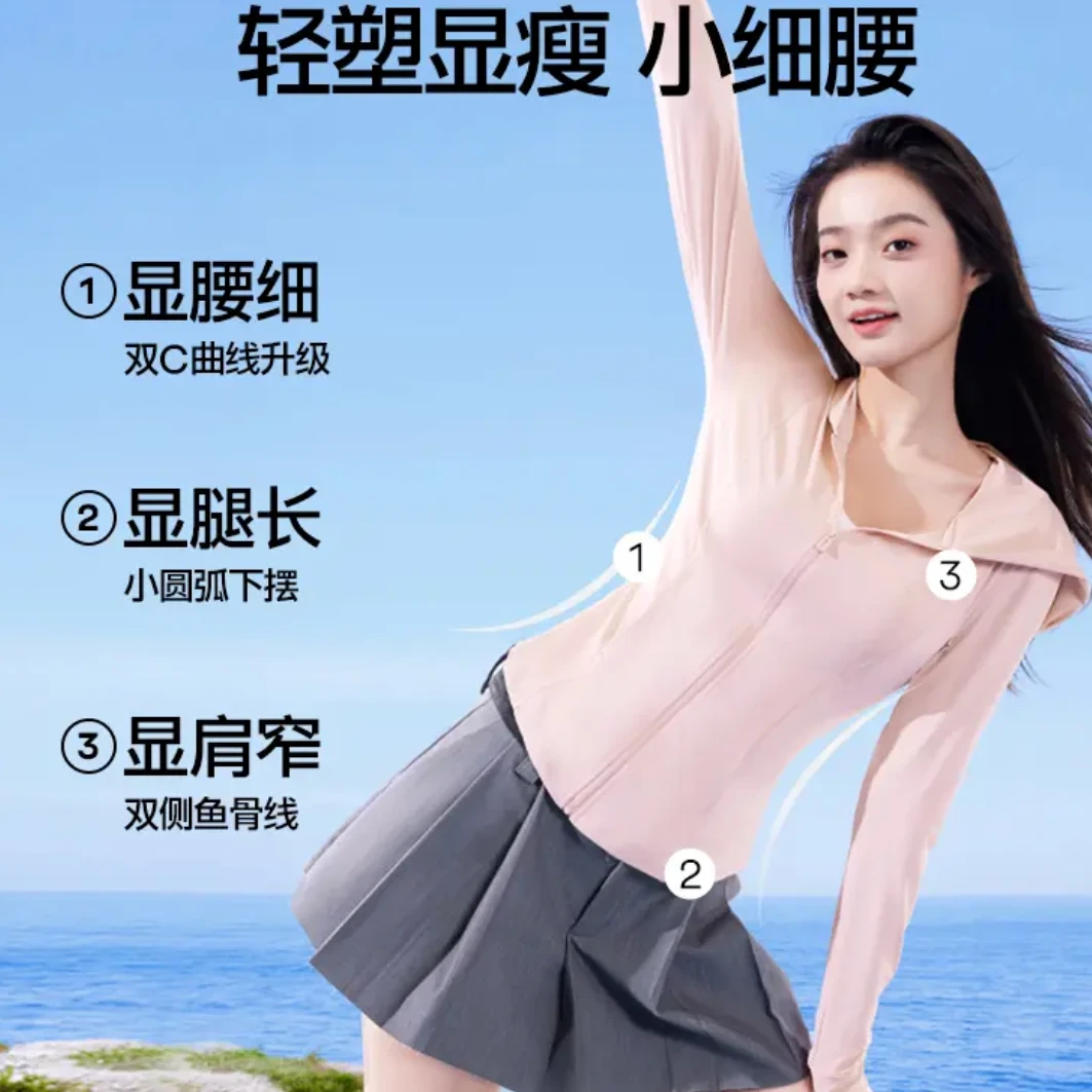 （sin修身防晒衣）薄款曲线圆弧显腿长防晒服防紫外线显瘦
