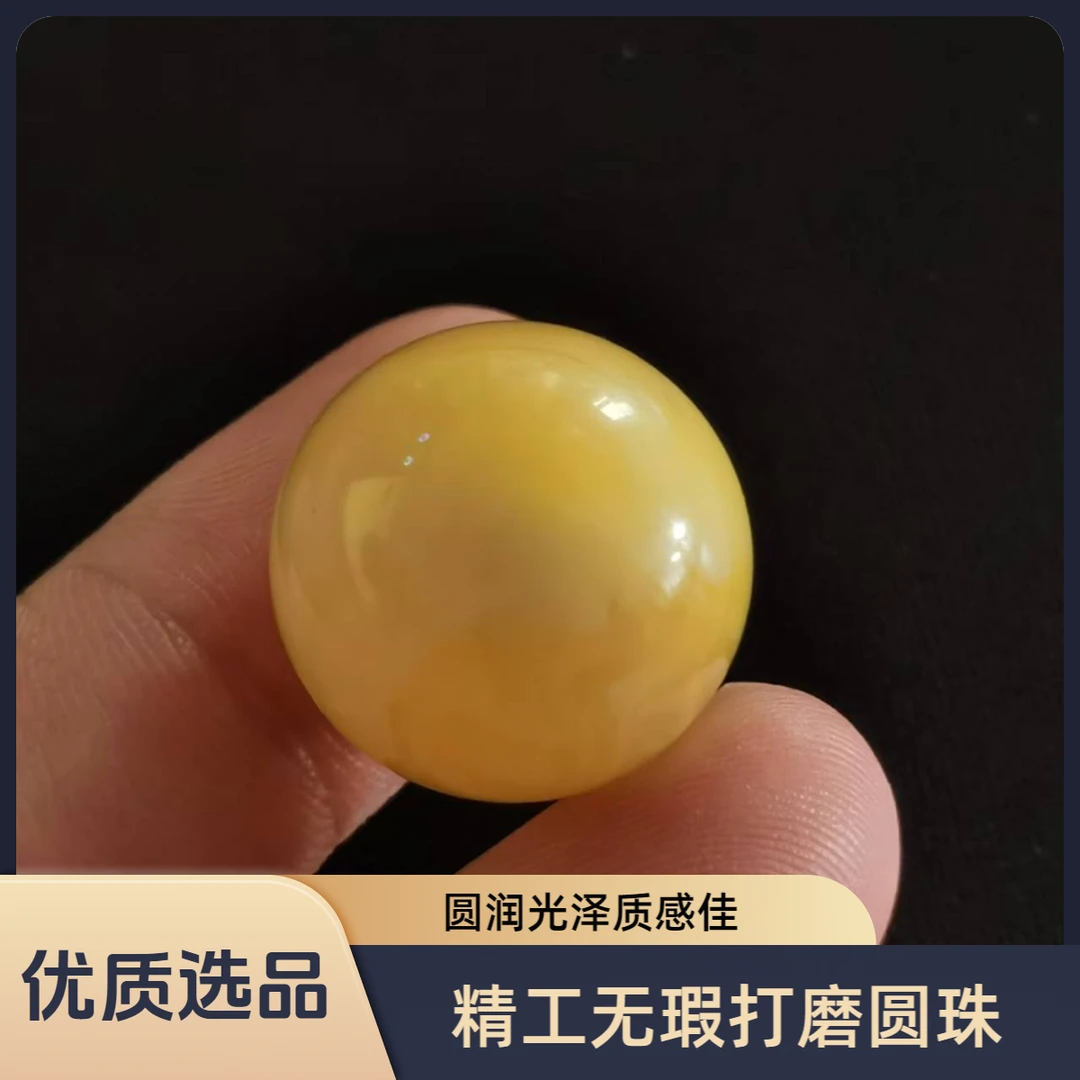 天然琥珀蜜蜡圆珠18㎜/1颗DIY配饰配件多样性发其一