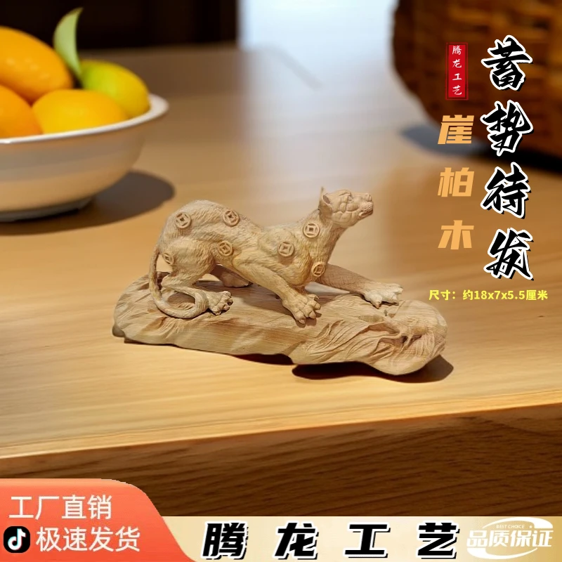 崖柏木雕蓄势待发金钱豹家居客厅装饰家用工艺手把件文玩摆件礼品