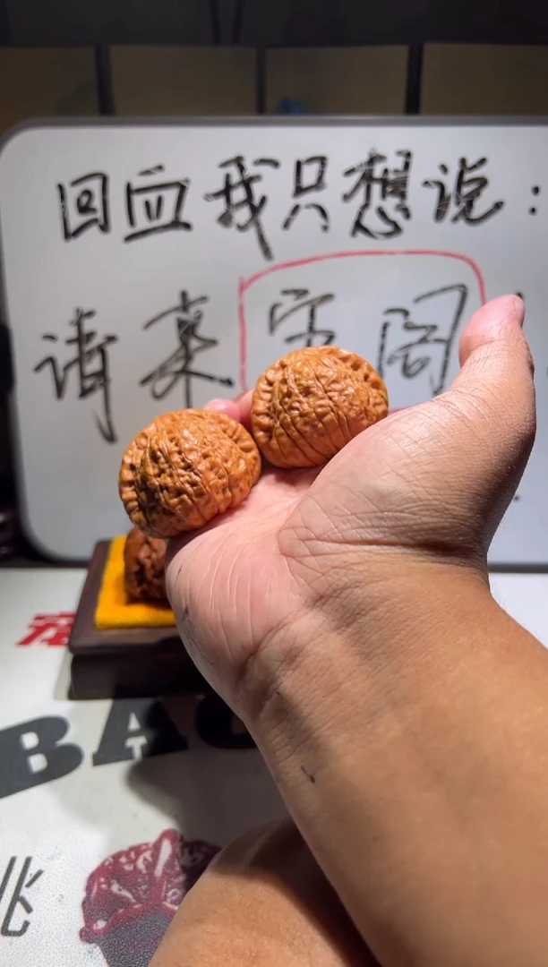 把件文玩核桃南瓜
