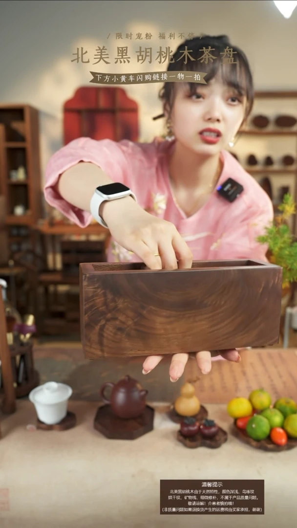 北美胡桃木遥控器收纳盒080