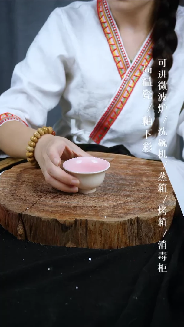 其他高温瓷（福利）