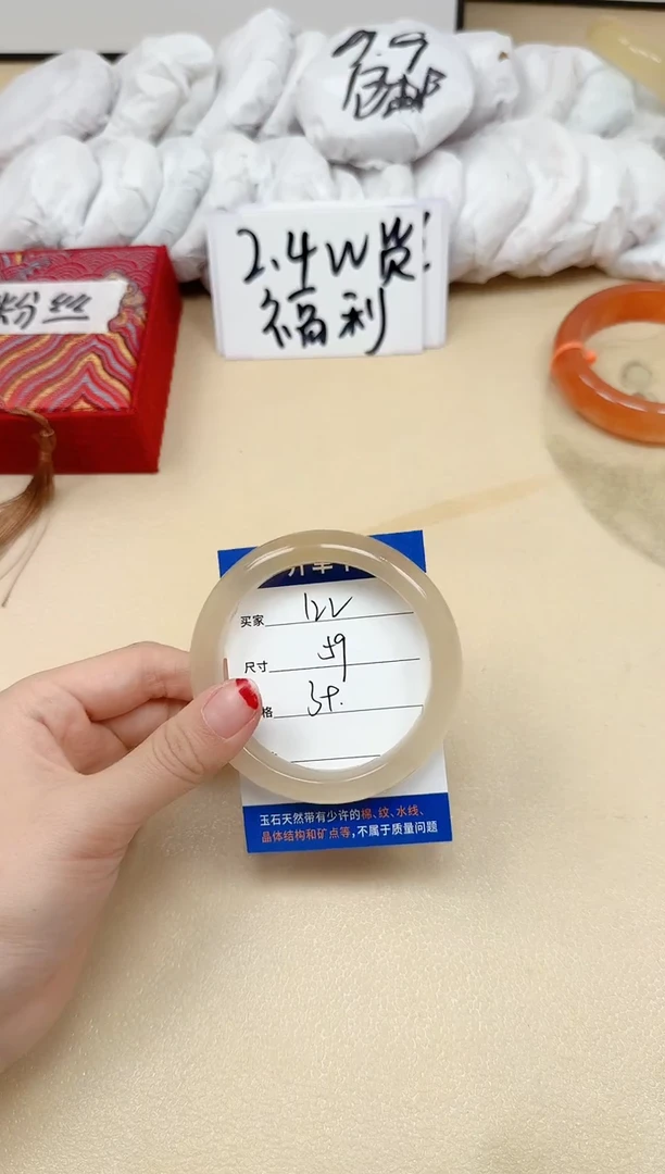 石英质玉手镯未镶嵌122/59