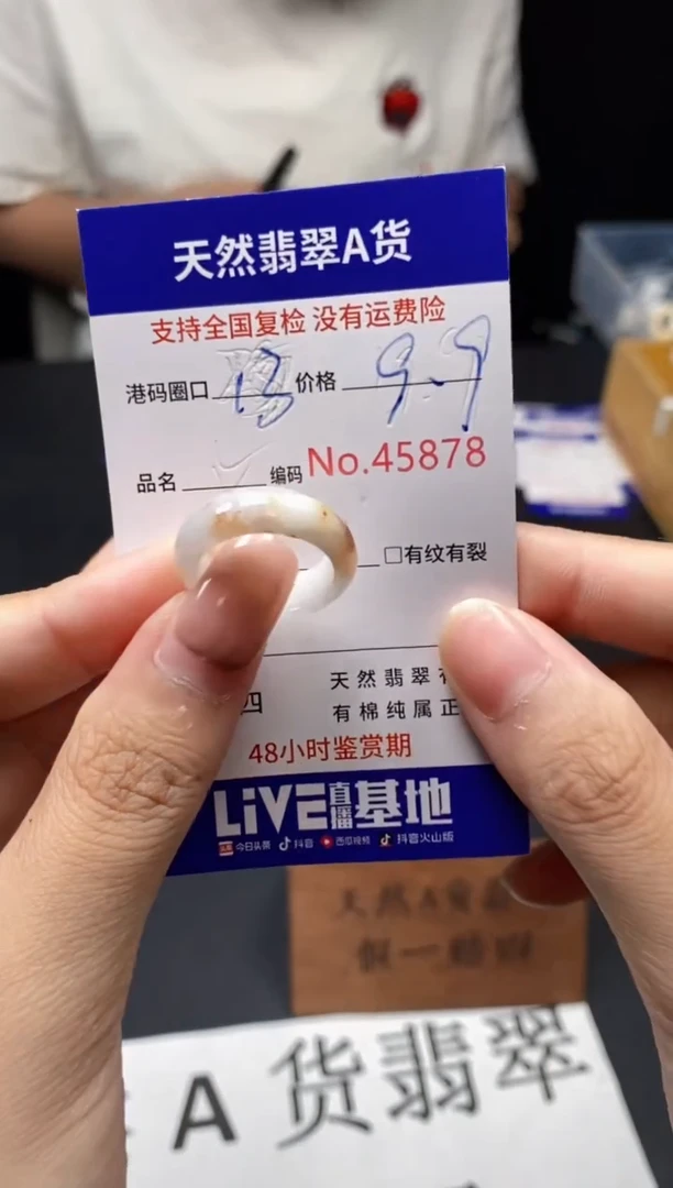 未镶嵌戒指翡翠天然A货翡翠5878