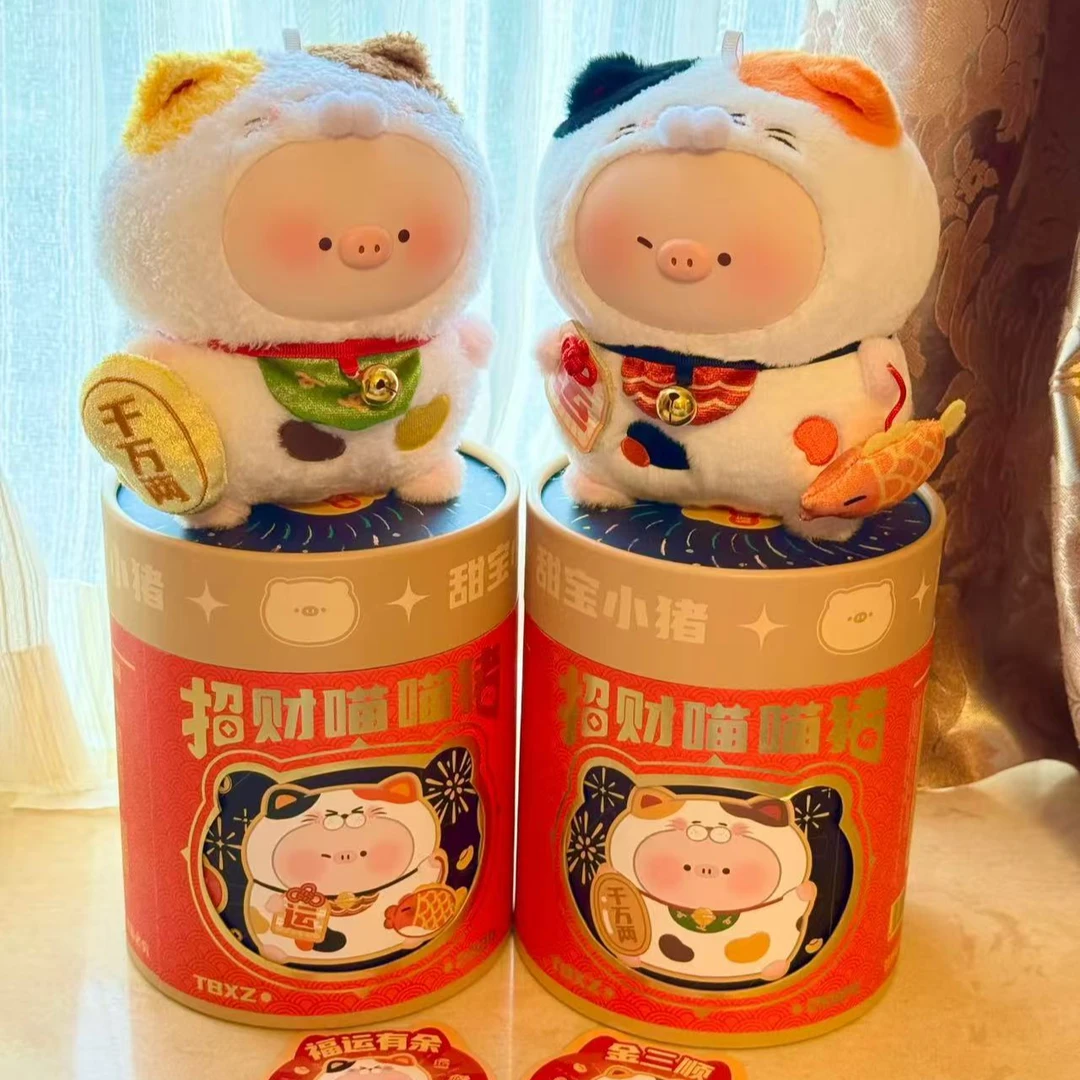 【招财喵喵系列-甜宝小猪】阿嫲家正版盲盒手办可爱礼品礼物PVC