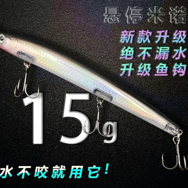 悬停米诺抽停米诺路亚炸水翘嘴鳡鱼海鲈鱼悬停浮水远投米翘专用