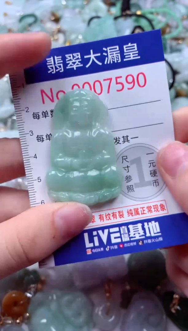 吊坠(不含链)未镶嵌翡翠7590